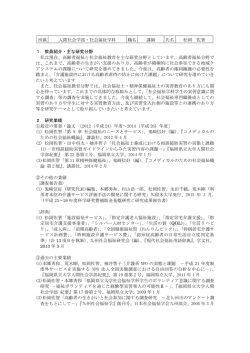 松岡 佐智 - 福岡県立大学