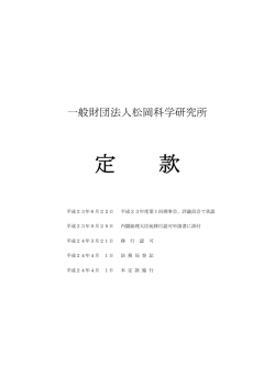 Document