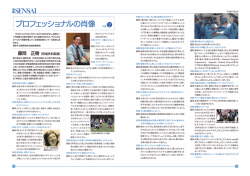 形成外科部長・藤岡正樹医師 - 独立行政法人国立病院機構 長崎医療