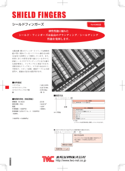 製品案内（pdf）をダウンロードする