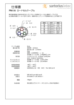 仕様書