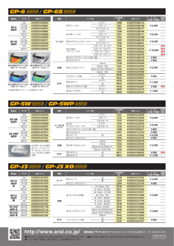 オプションパーツリストはこちら（PDF）
