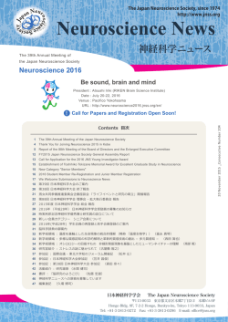 Neuroscience News - 東北大学大学院医学系研究科・新医学領域創生