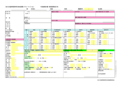 詳細はこちら(PDFファイルが開きます)