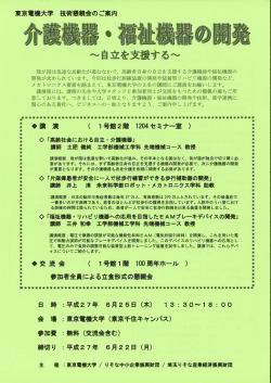 自立を支する - 公益財団法人埼玉りそな産業経済振興財団