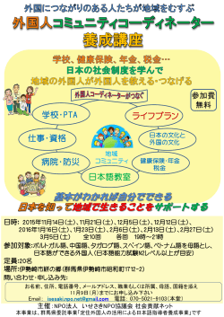 PDF - 大泉町多文化共生コミュニティセンター