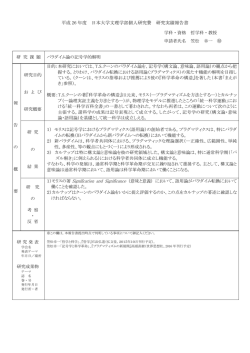 笠松 幸一 - 日本大学文理学部