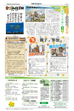 平成27年（2015年）8月1日 ＜ 8 ＞