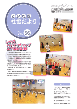 レッツ！ ハンディキャップ エアロビ体操！