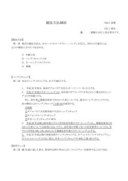 赤門ゴルフ会競技方法細則（ここをクリック）