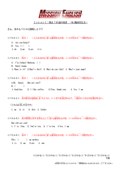 ミッション1：戦え！10歳の勇者 〜Be 動詞肯定文～ さぁ、きみもバトルに