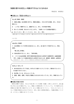 Document