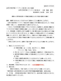 20ー5年 8月吉日
