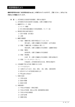 衣笠同窓会だより