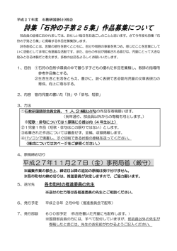 平成25年度 石教研国語(小)部会