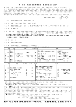 裏面に「払込取扱票（郵便局備え付け）の記入方法」「古屋賞寄稿規定」を