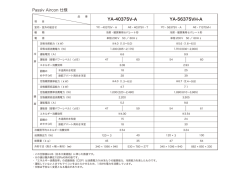 製品仕様はこちら（PDF形式）