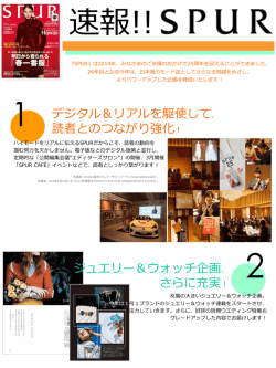詳細PDF - 集英社＜AD NAVI