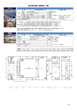 ホール、練習室（PDF形式：677KB）