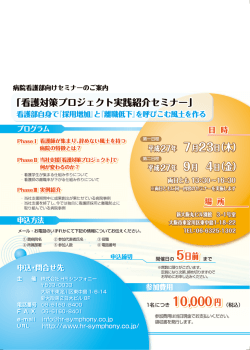 資料 - 医療 看護 介護のセミナー・研修情報サイト