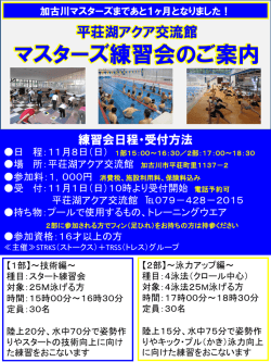 募集チラシ
