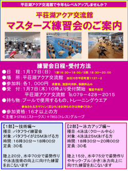 募集チラシ