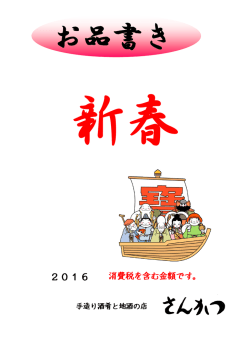 フグのお料理 鍋のお料理