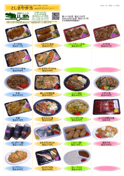 メニューの印刷はこちら（PDF） - BBWeb