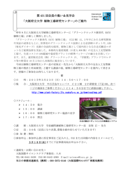 ISCO行事案内 2015年3月