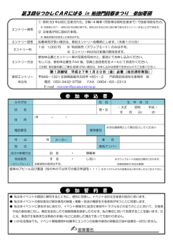 第3回なつかしCARにばる in 祐徳門前春まつり 参加要領
