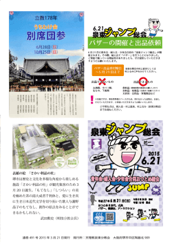 表紙の絵 『さかい利晶の杜』 堺市は歴史と文化を多様な角度から