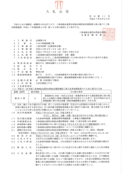 三条地域水道用水供給企 博晶霞