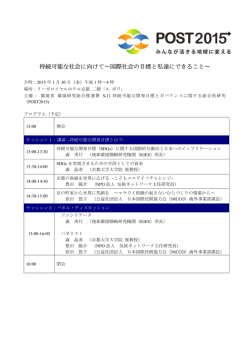 プログラムPDFダウンロード