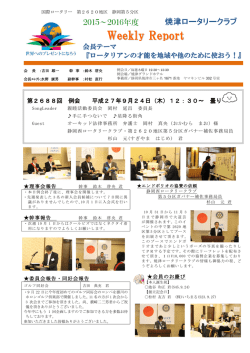 Weekly Report