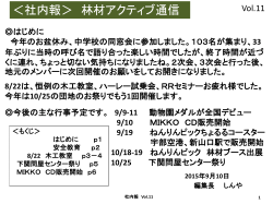 安 全 運 転 へ の 取 り 組 み