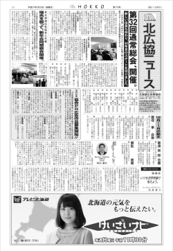 ートを切りまし汗。 - HAAA｜北海道広告業協会