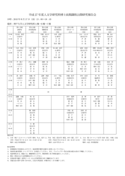 詳細はこちら - 神戸大学大学院人文学研究科・神戸大学文学部