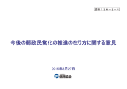 一般社団法人信託協会説明資料（PDF／195KB）