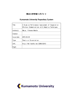 熊本大学学術リポジトリ Kumamoto University Repository System