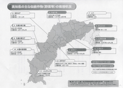 Page 1 ／、． Page 2 品 目 時 期 地 域 特 徴 入手方法 1人河内大根 12
