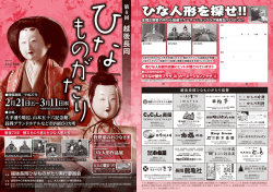 イベント全体案内・詳しくはこちらから