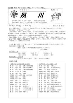 4月号① - 西宮市