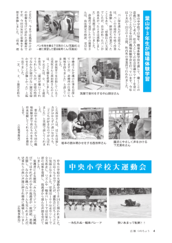 葉山中3年生が職場体験学習