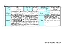 様式 - 名古屋港湾空港技術調査事務所