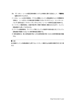 http://www.dsc11.com/ 〔No．15〕コモン・レール式高圧燃料噴射