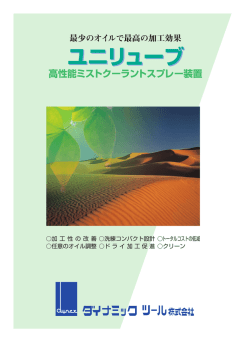カタログデータ