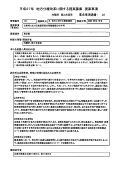 （平成27年10月2日現在）