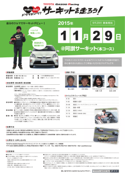 プログラム詳細.