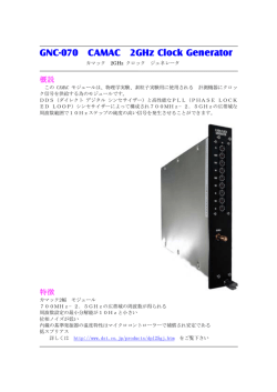 GNC-070 CAMAC 2GHz Clock Generator