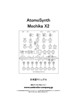 製品マニュアル